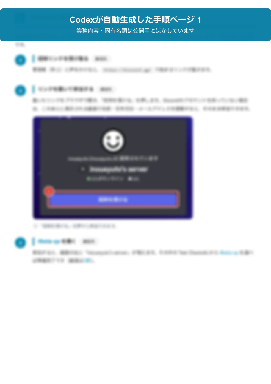 generated_manual_page_01_anonymized.png
