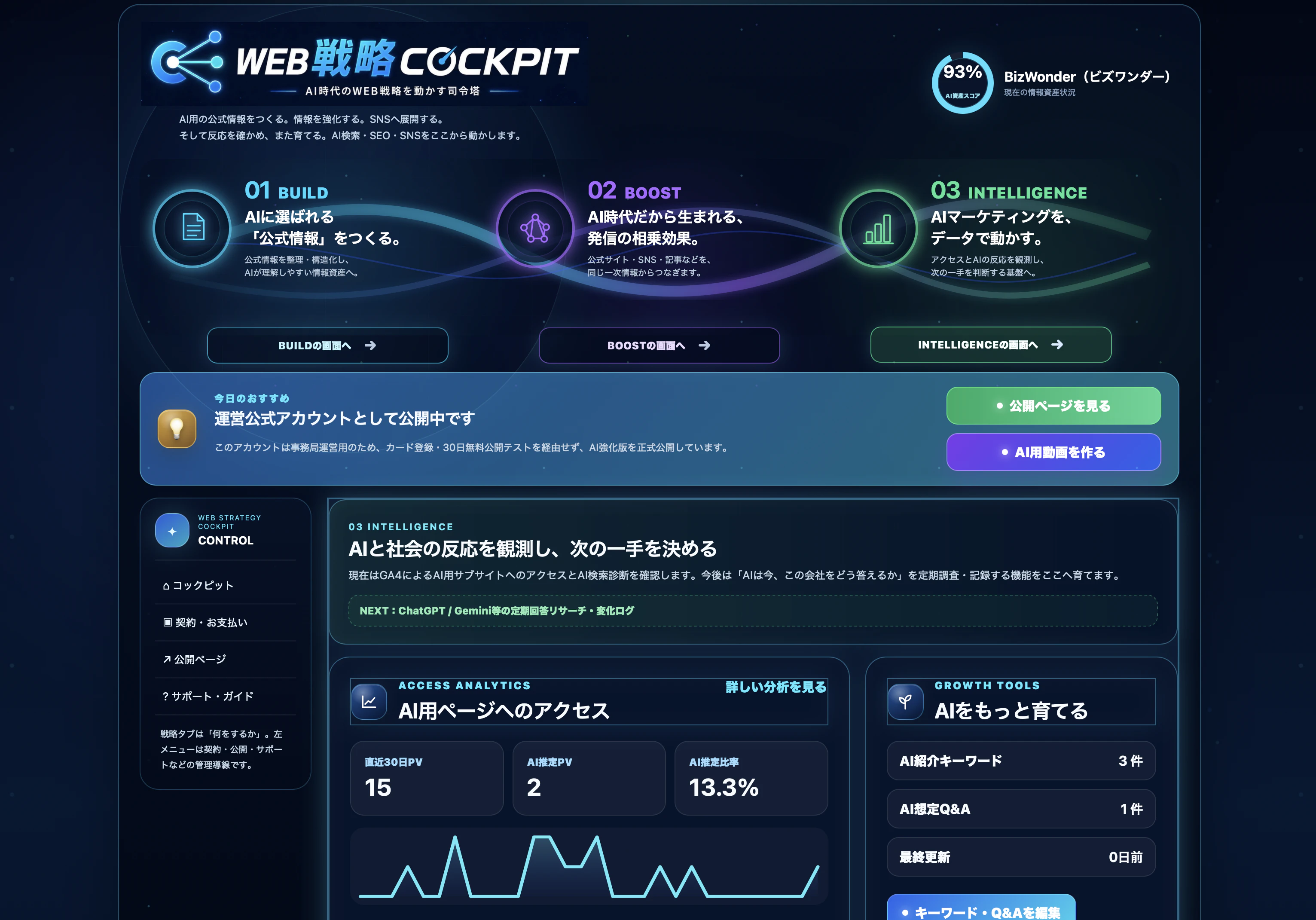 Cockpit_00.png