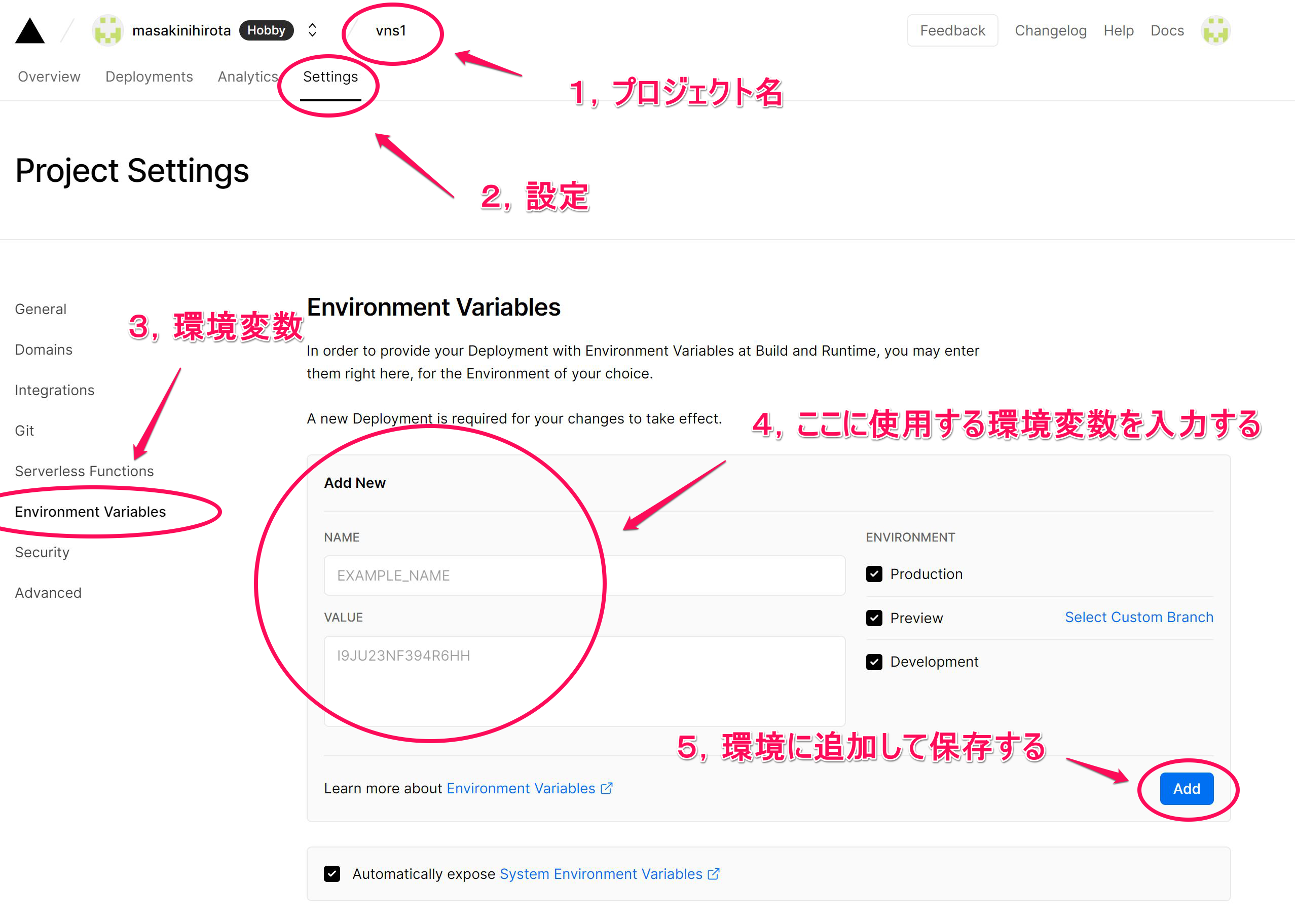 Vercel環境変数の追加 コメント有り.png