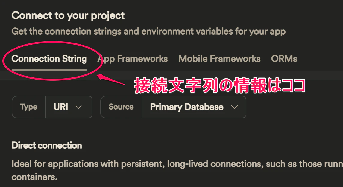接続情報2.png