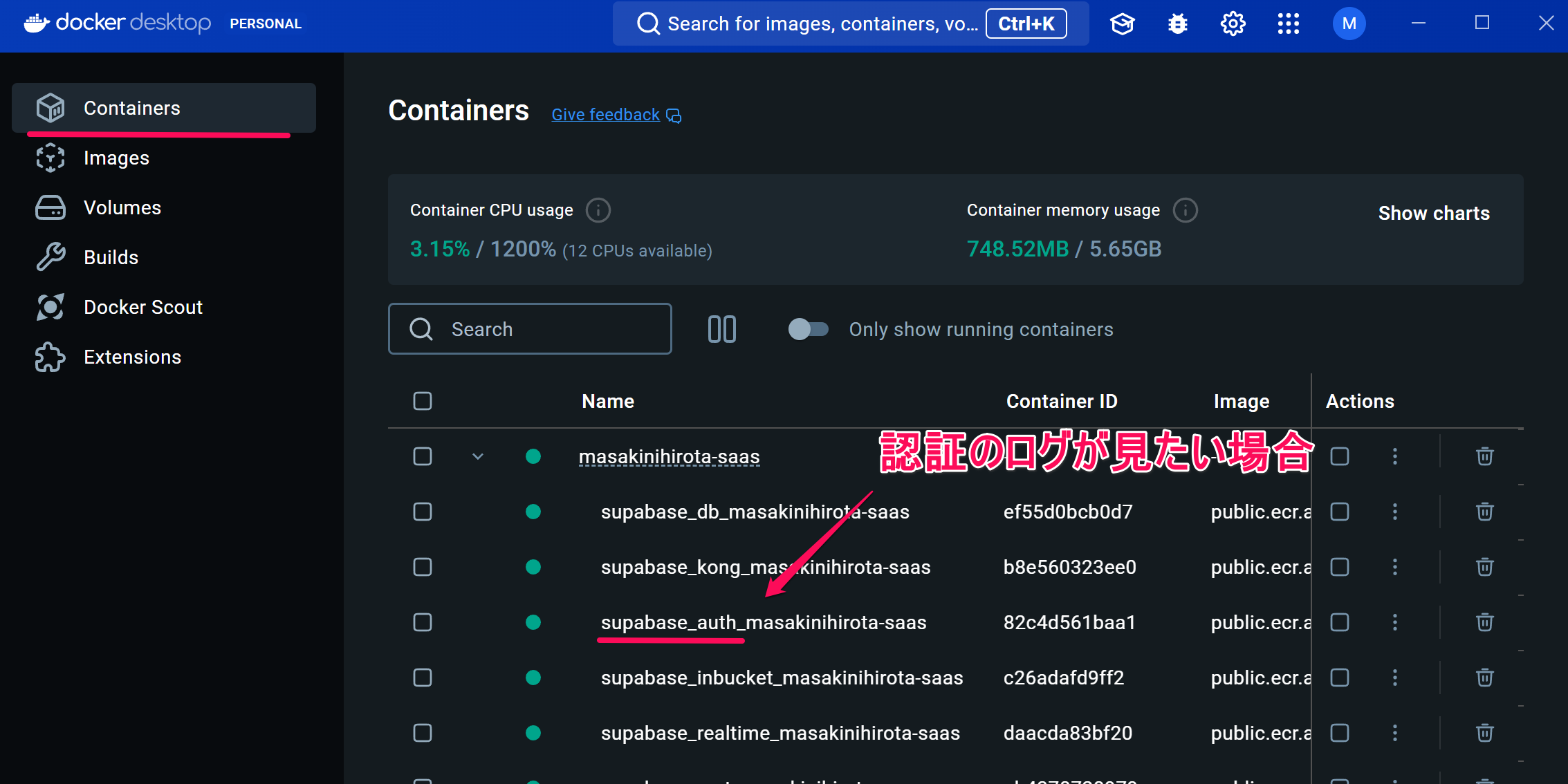 Dockerのコンテナ 説明.PNG