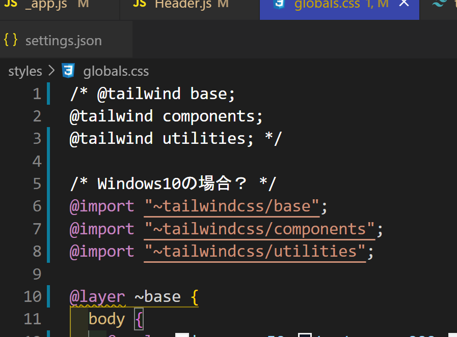 tailwindCSS インポートが反映されない 反映する方法.PNG