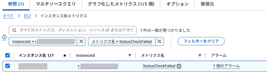 メトリクス選択画面.png