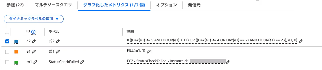追加計算式の設定画面.png
