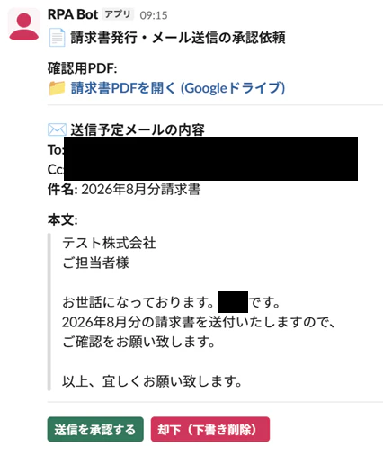 承認依頼.png