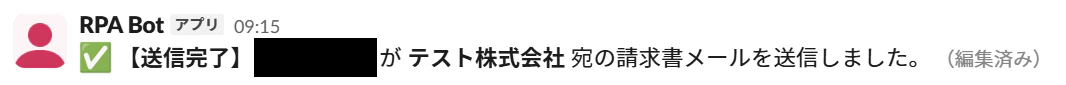 承認.png
