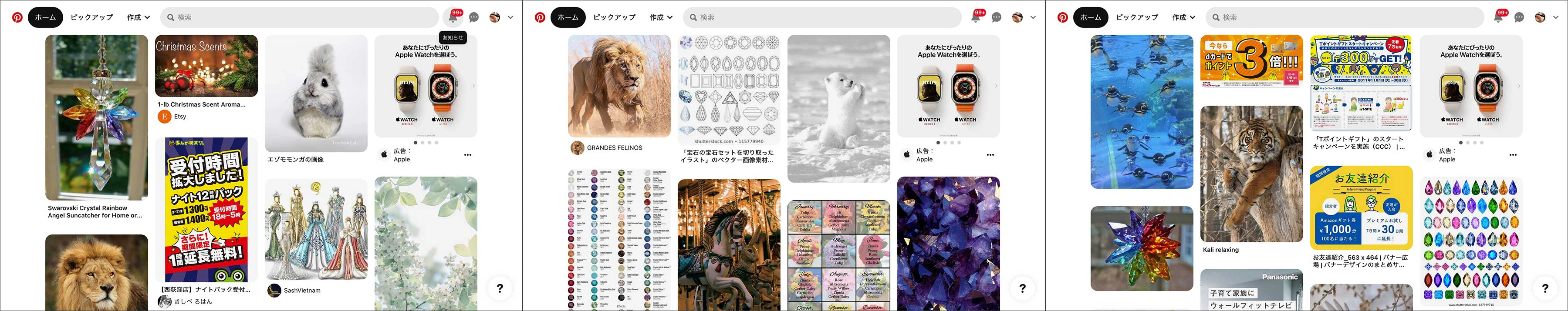 Pinterest
