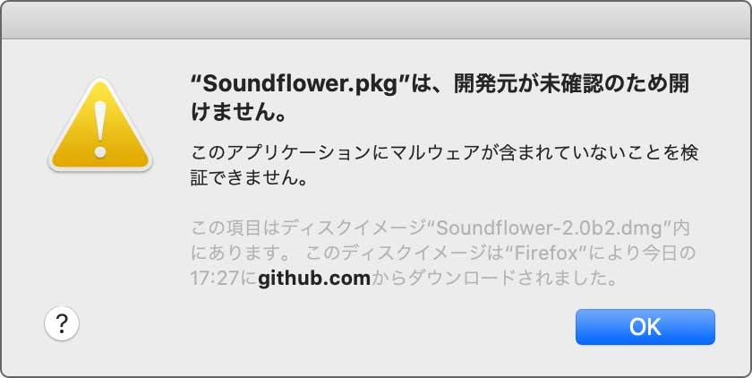 soundflower_error.jpg