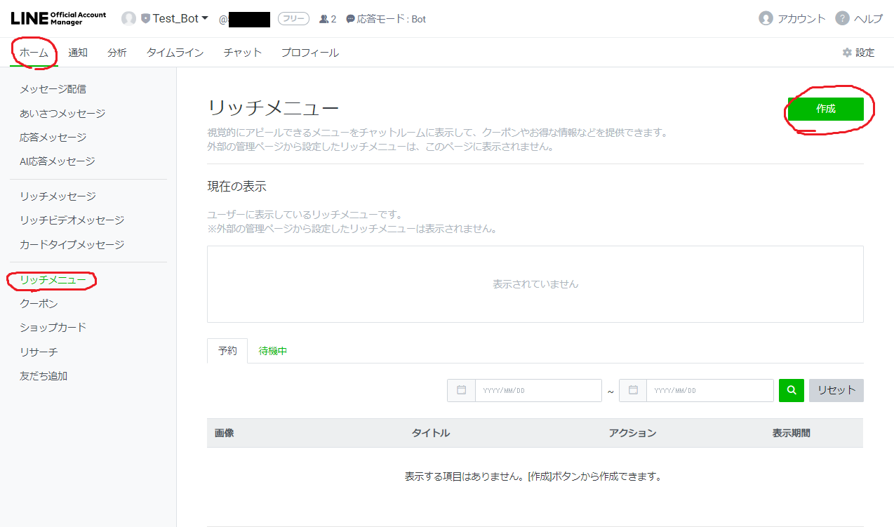 FireShot Capture 227 - LINE Official Account Manager - manager.line.biz.png