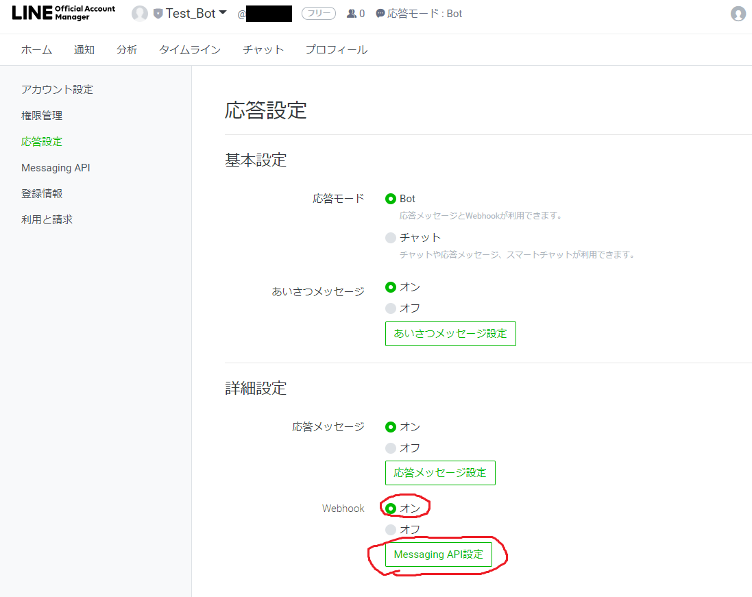 FireShot Capture 197 - LINE Official Account Manager - manager.line.biz.png