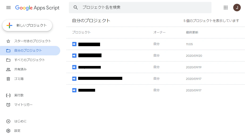 FireShot Capture 097 - 自分のプロジェクト - Apps Script - script.google.com.png