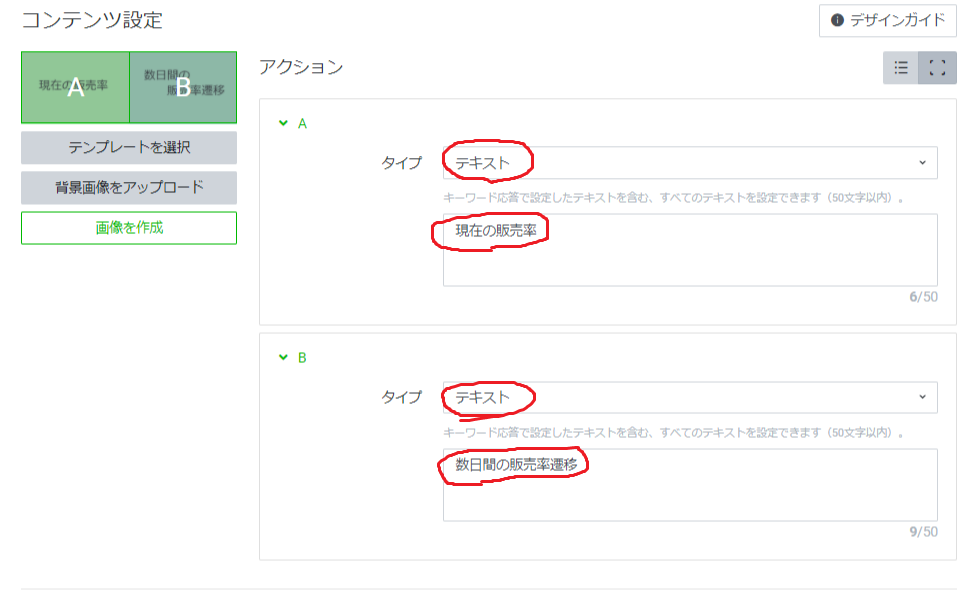 FireShot Capture 236 - LINE Official Account Manager - manager.line.biz_02.png