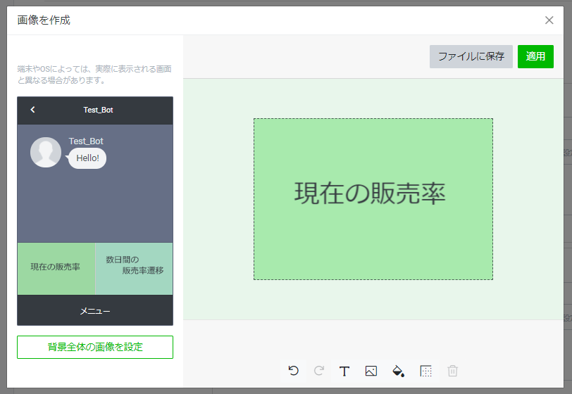 FireShot Capture 233 - LINE Official Account Manager - manager.line.biz.png