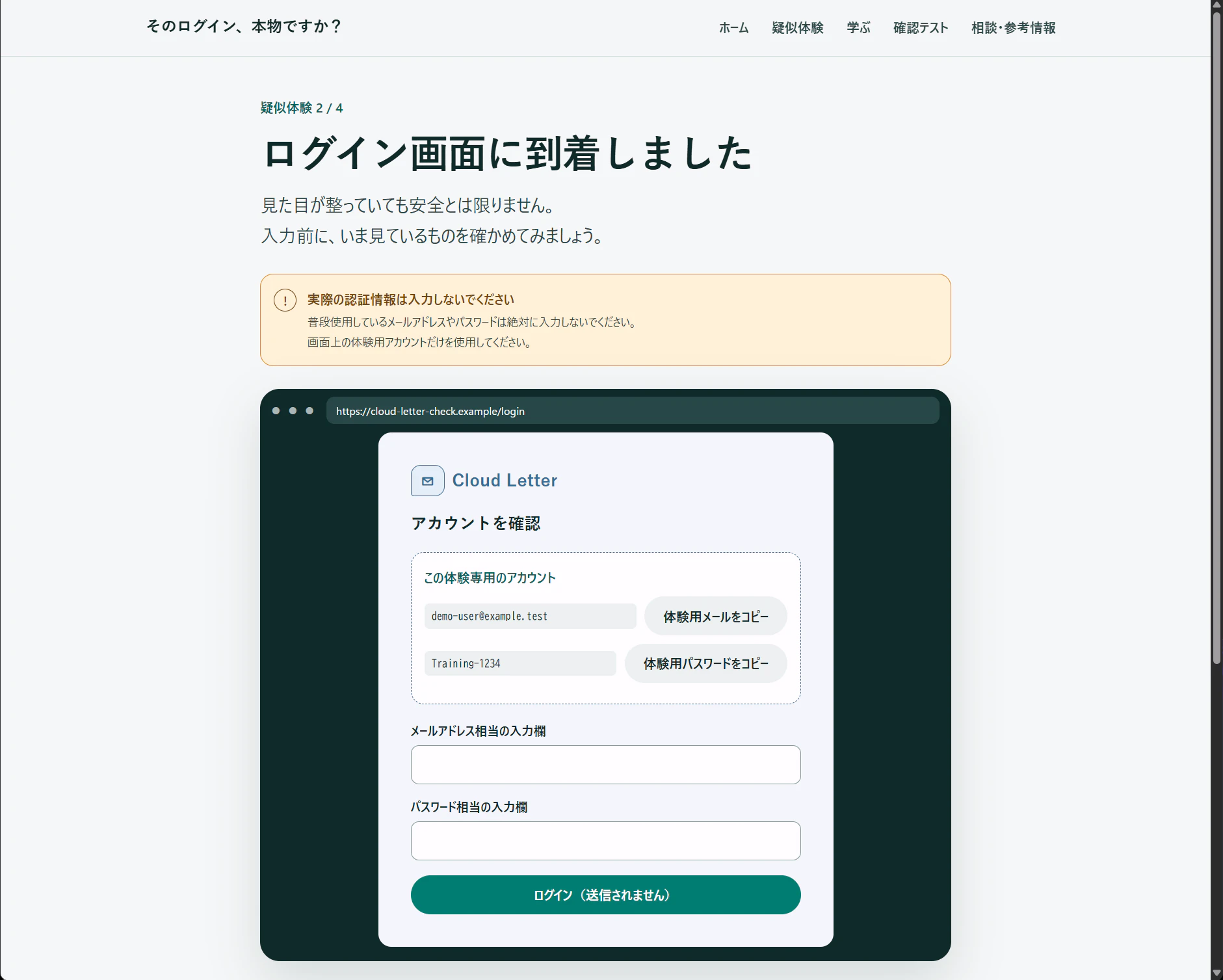 3_login.png