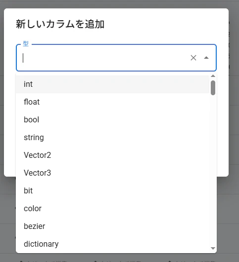 ClassDataID画面2
