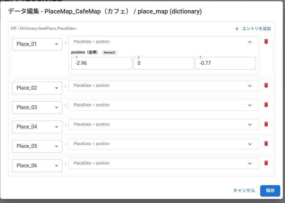 ClassDataID画面3