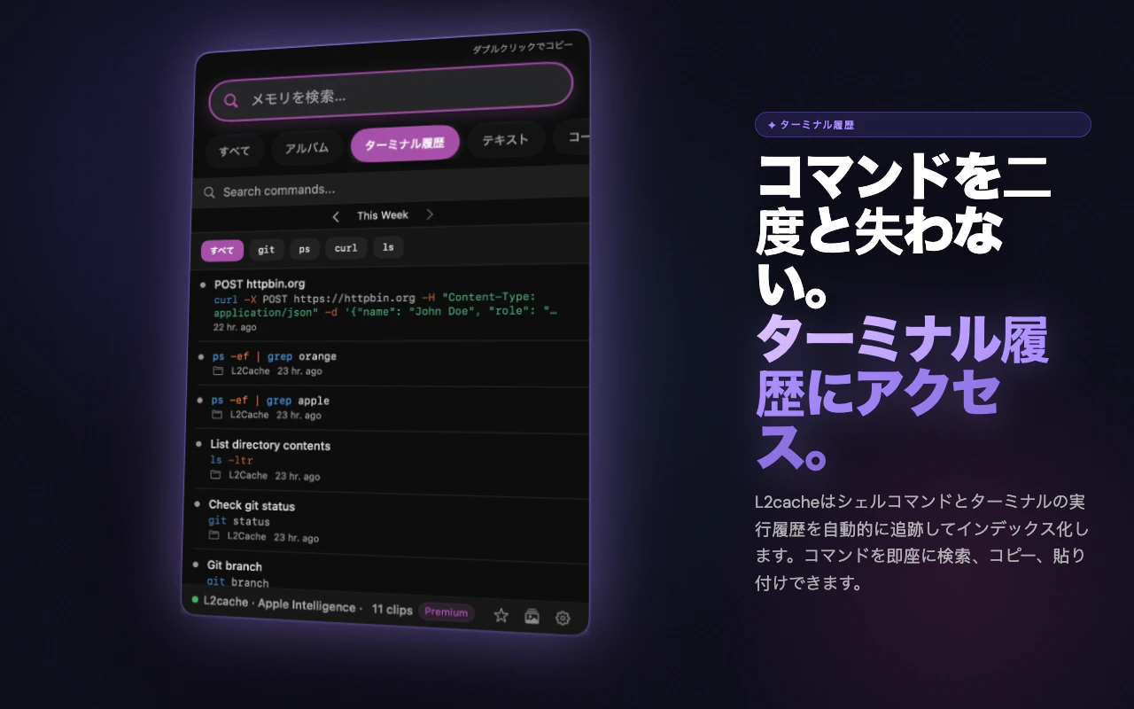 screenshot-10-terminal-history-ja.html.png