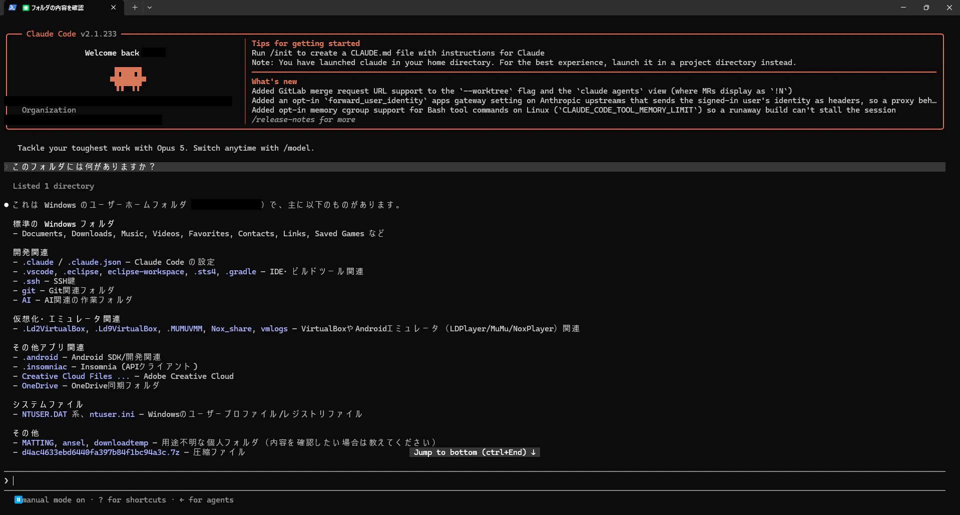 07_folder_check_demo.png