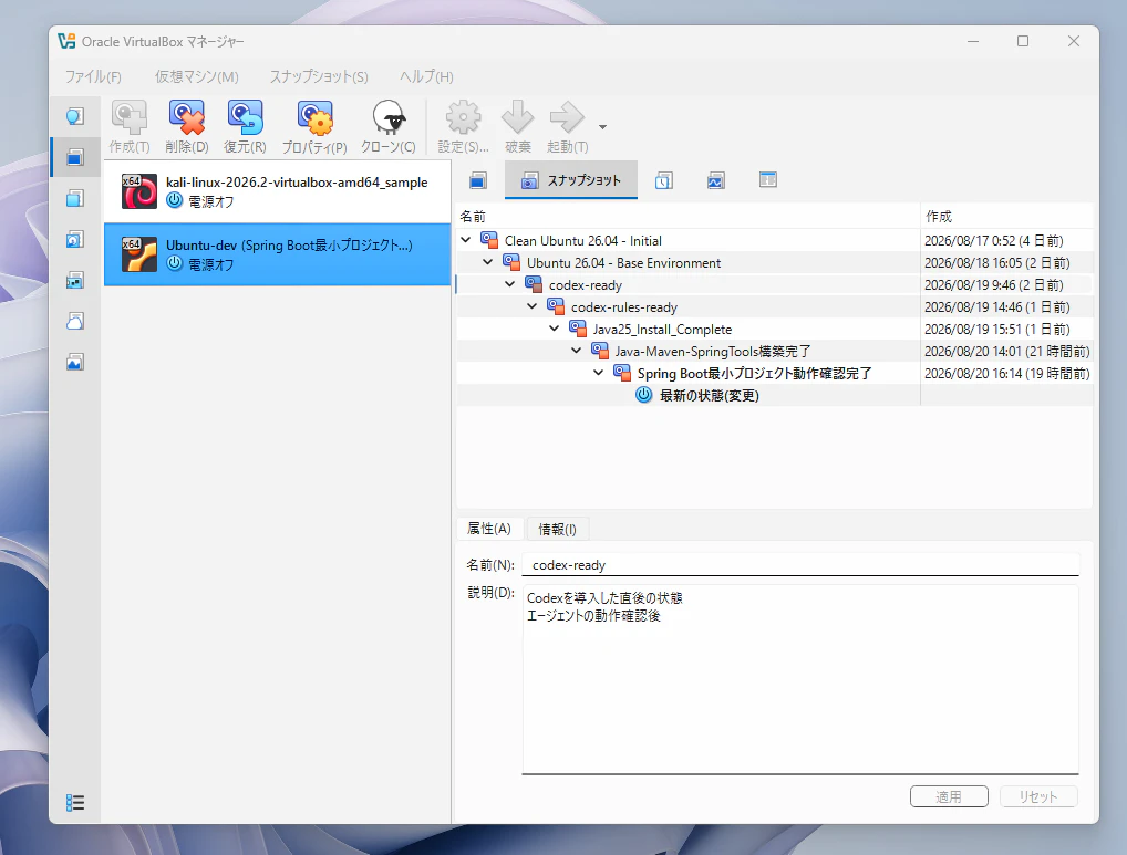 virtualbox_snapshot.png