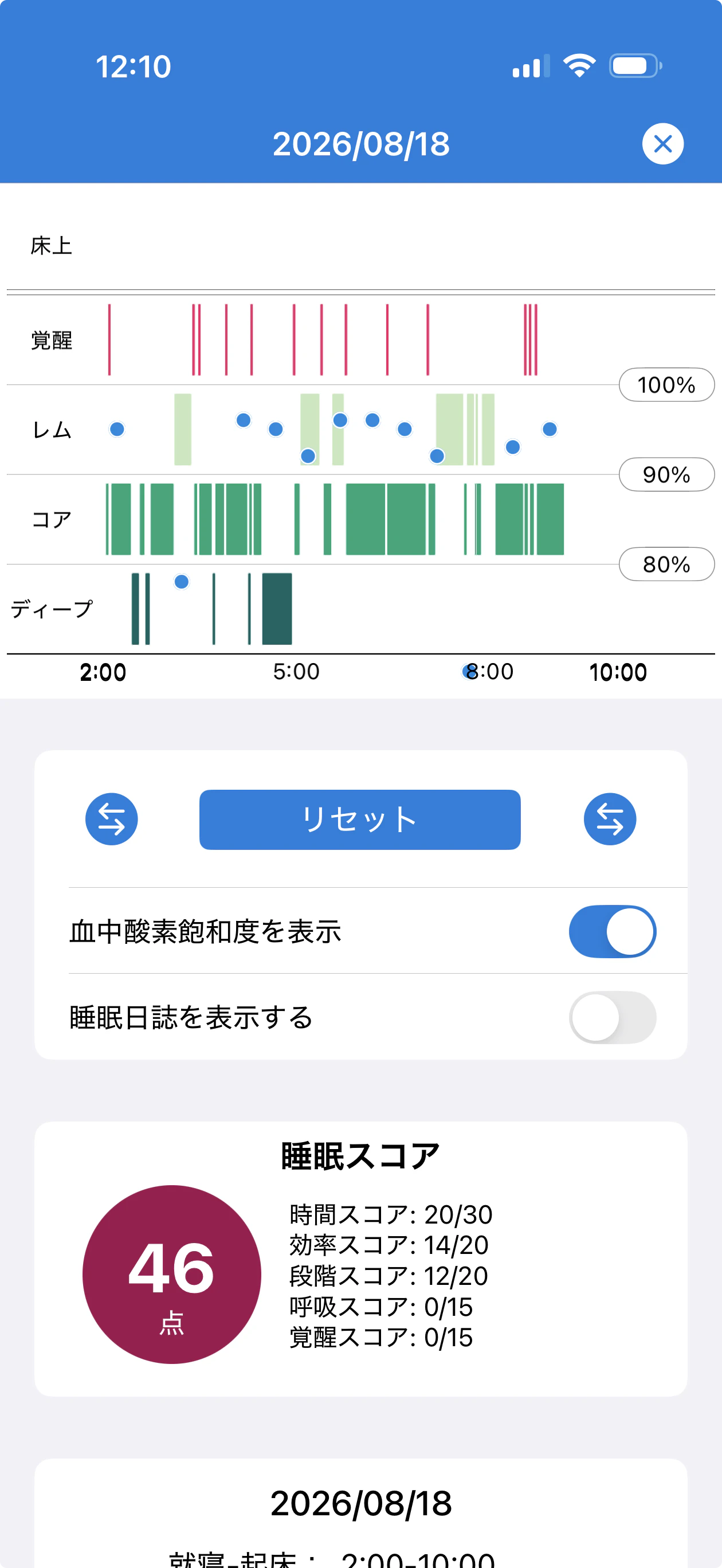 スクリーンショット 2026-08-19 12.10.48.png