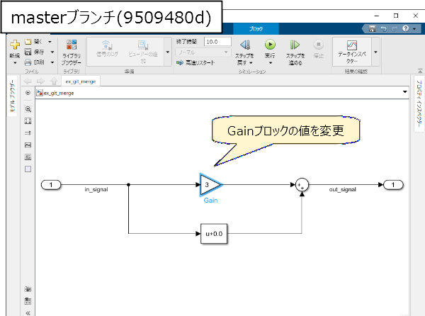masterブランチ変更
