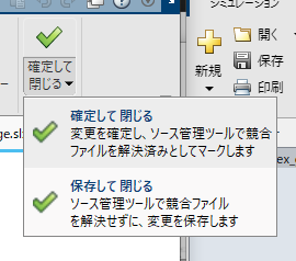 確定して閉じる