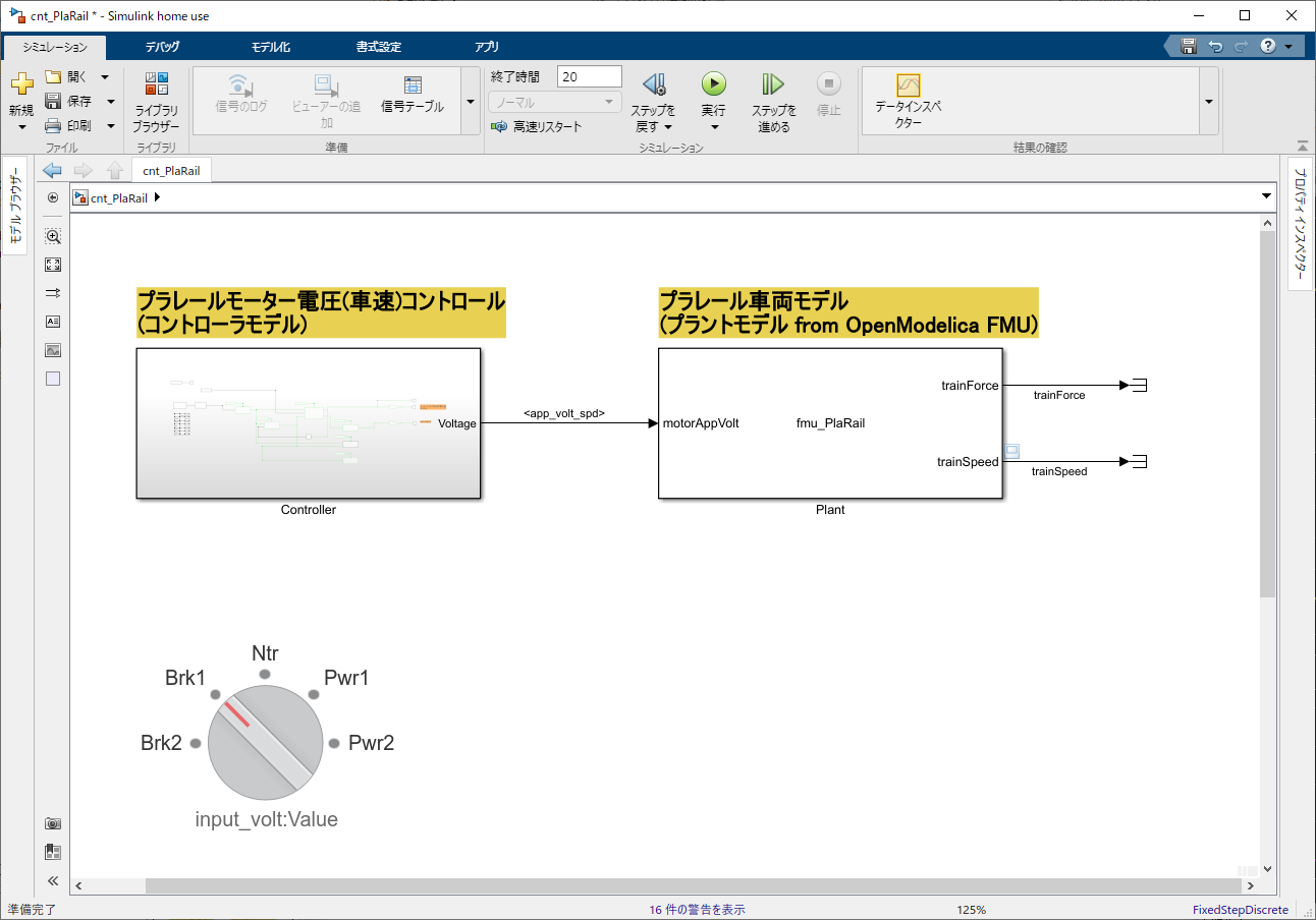 simulink側に取り込んだ様子