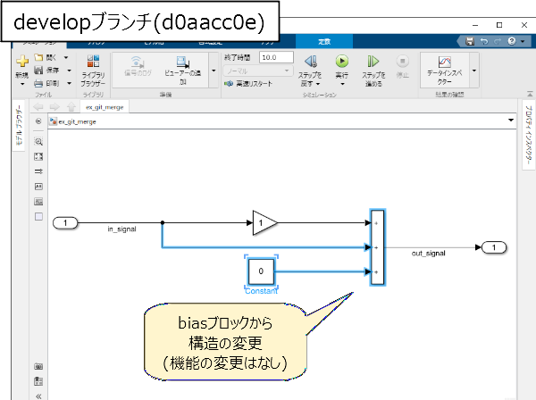 developブランチ変更