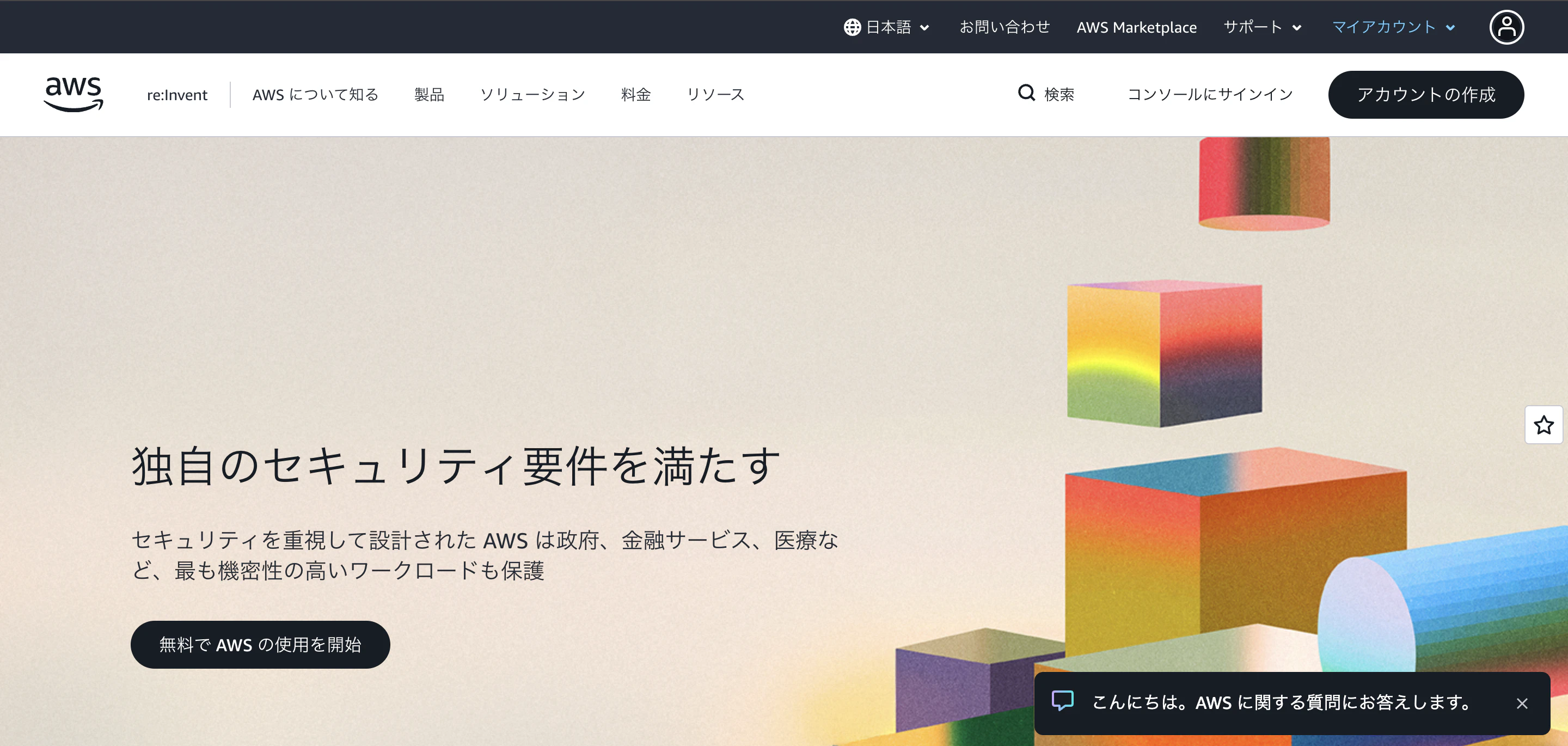 aws_setup1.png