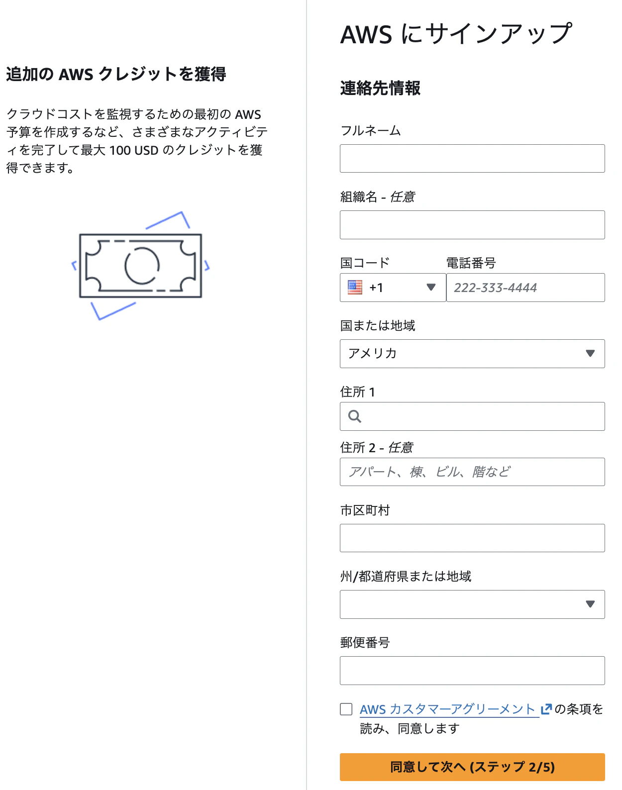 aws_setup3.png