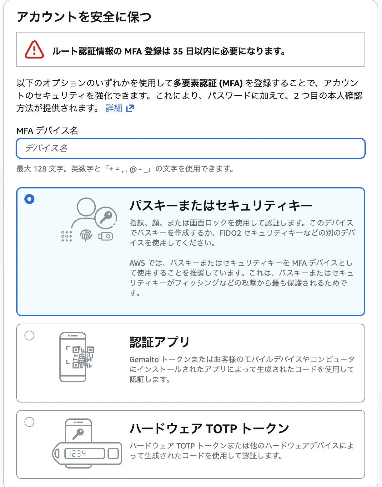 aws_setup4.png