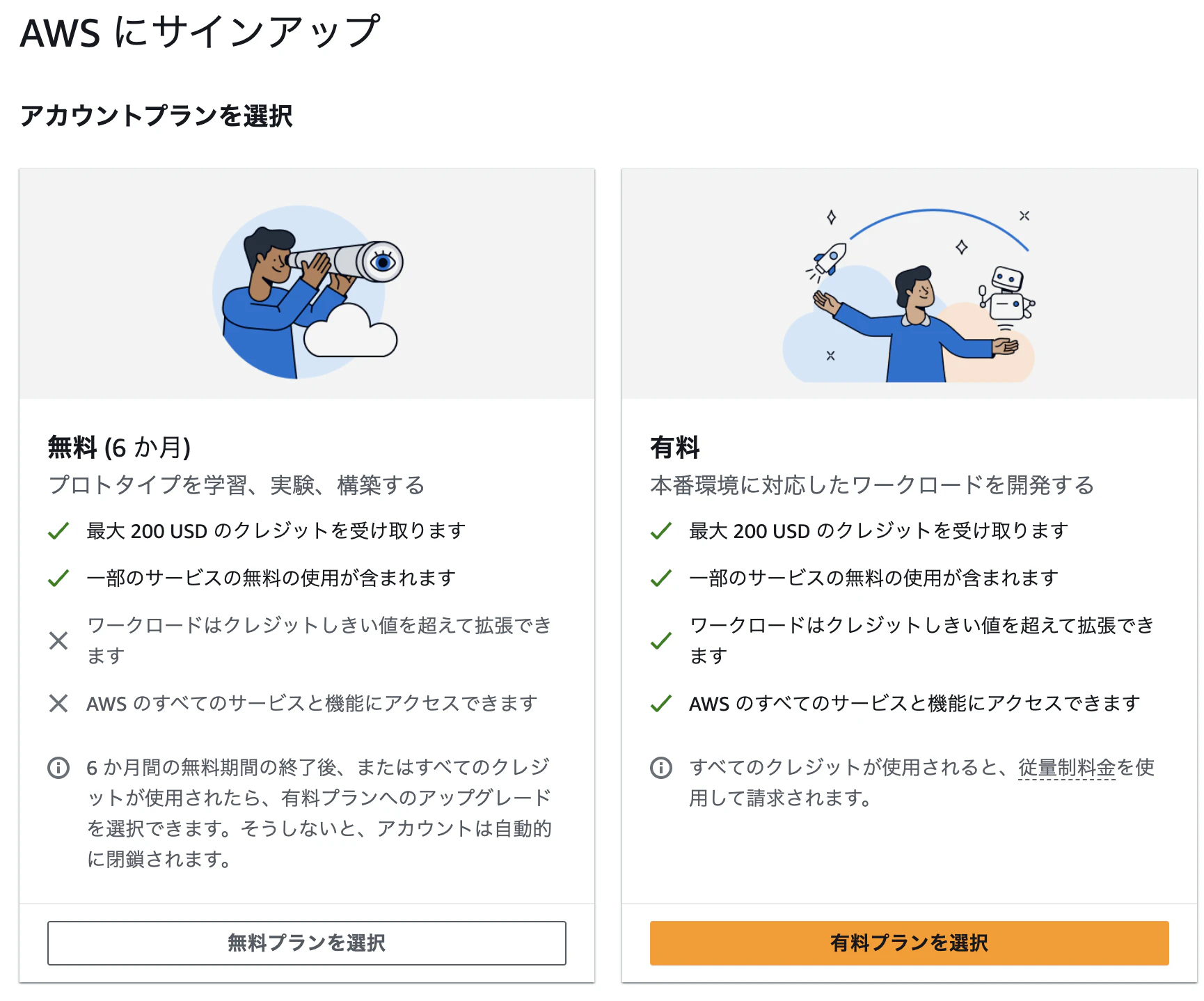 aws_setup2.png