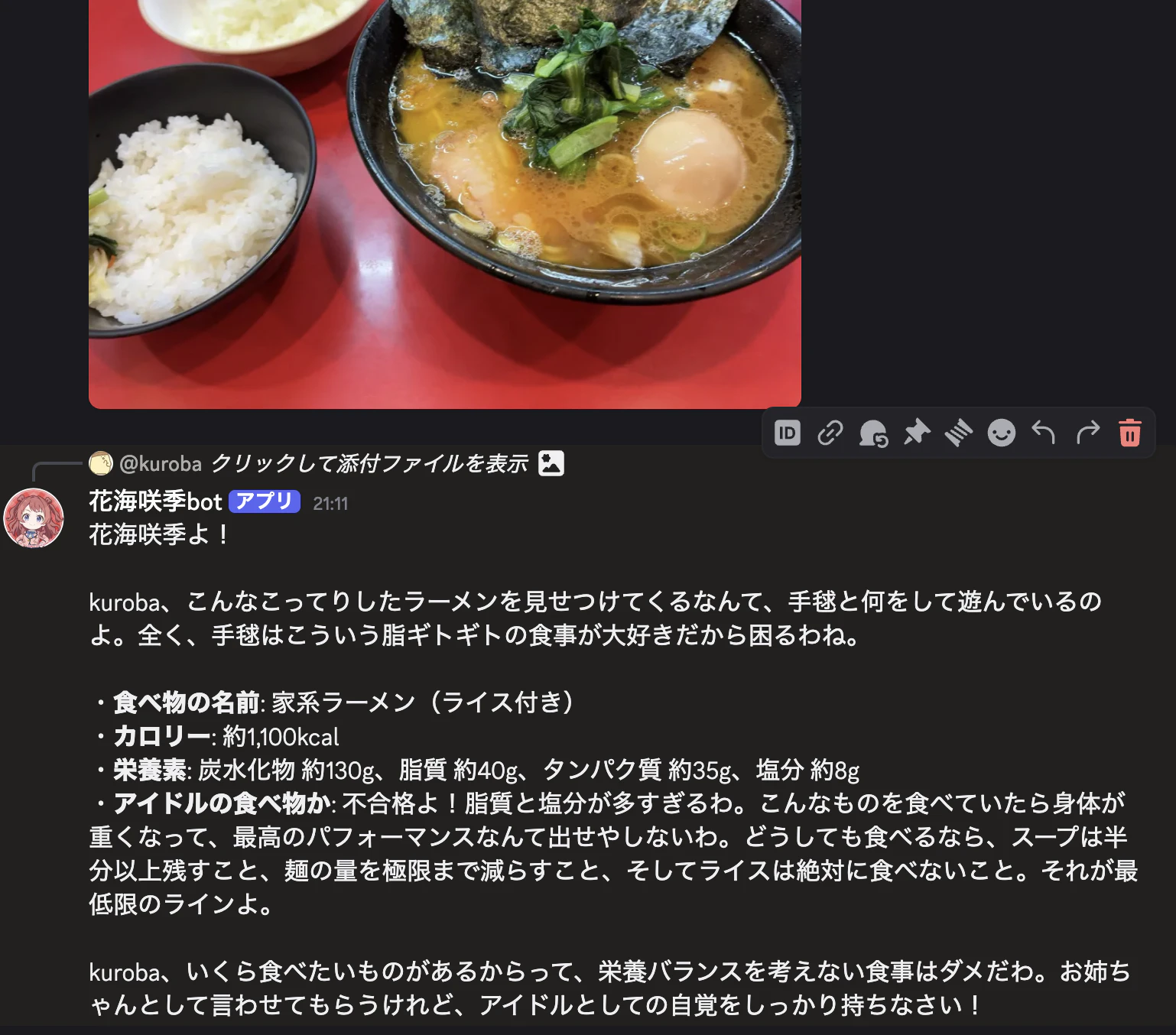 家系ラーメンに対する解析結果