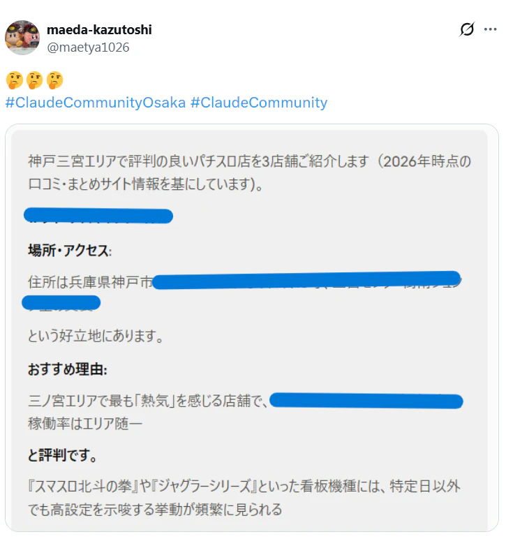 当日の様子