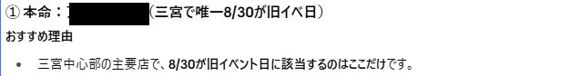 回答の冒頭
