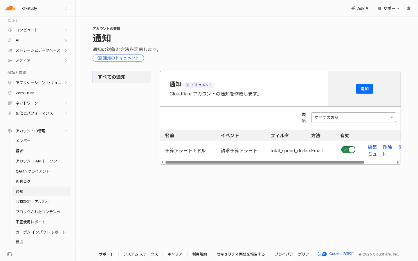 1-4-06-notification-saved.png