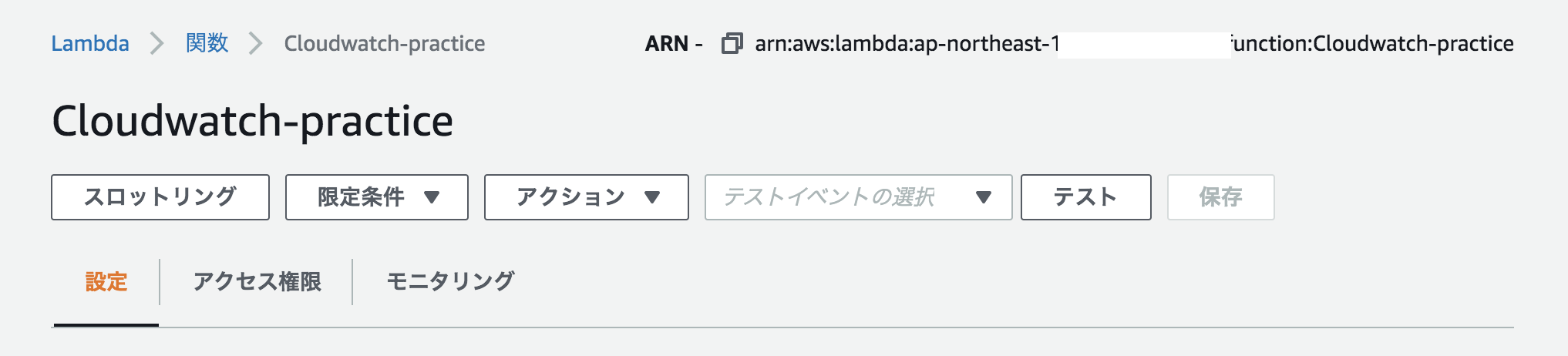スクリーンショット 2020-09-02 18.12.39.png