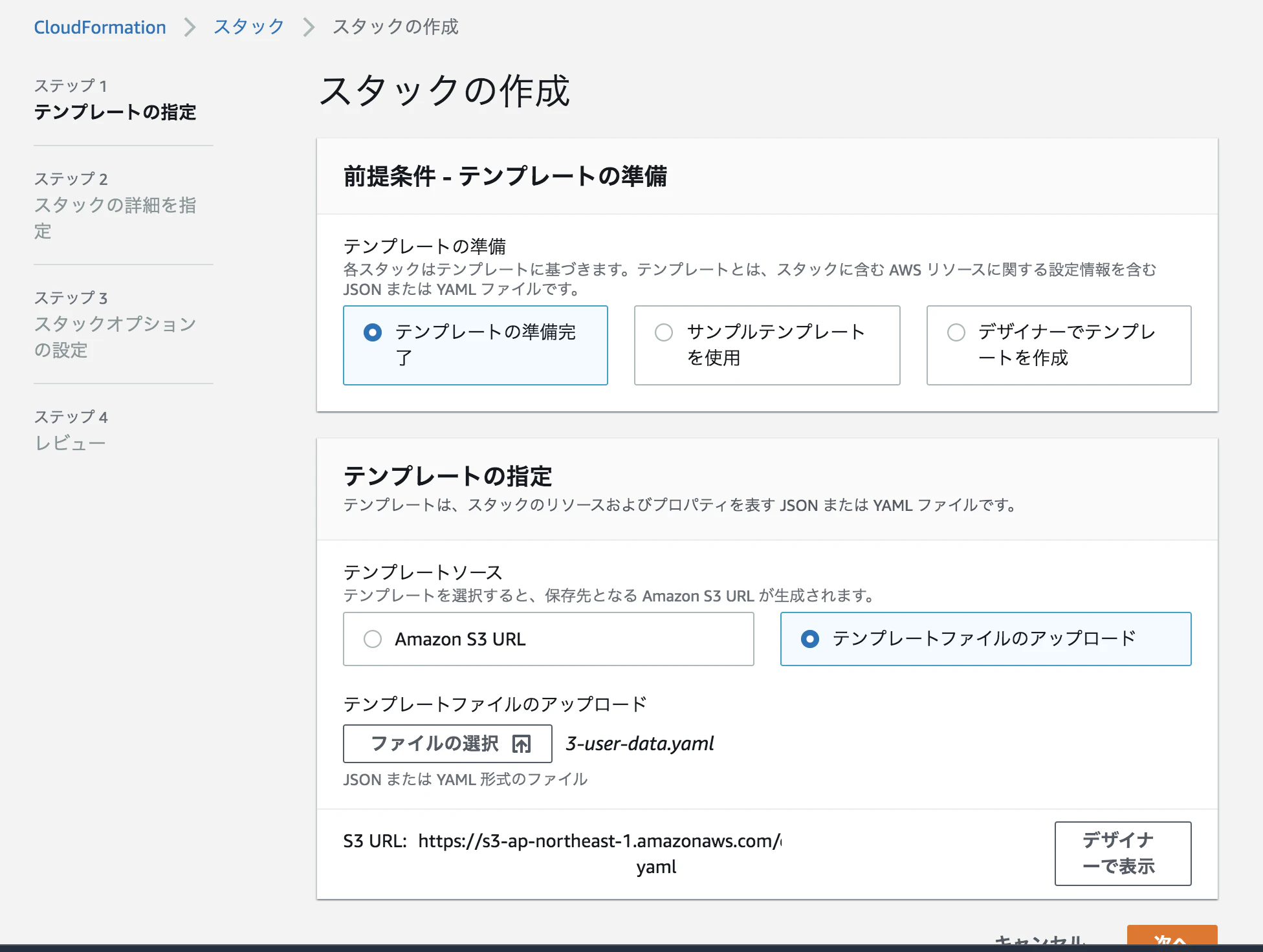 スクリーンショット 2020-09-25 16.44.52.png