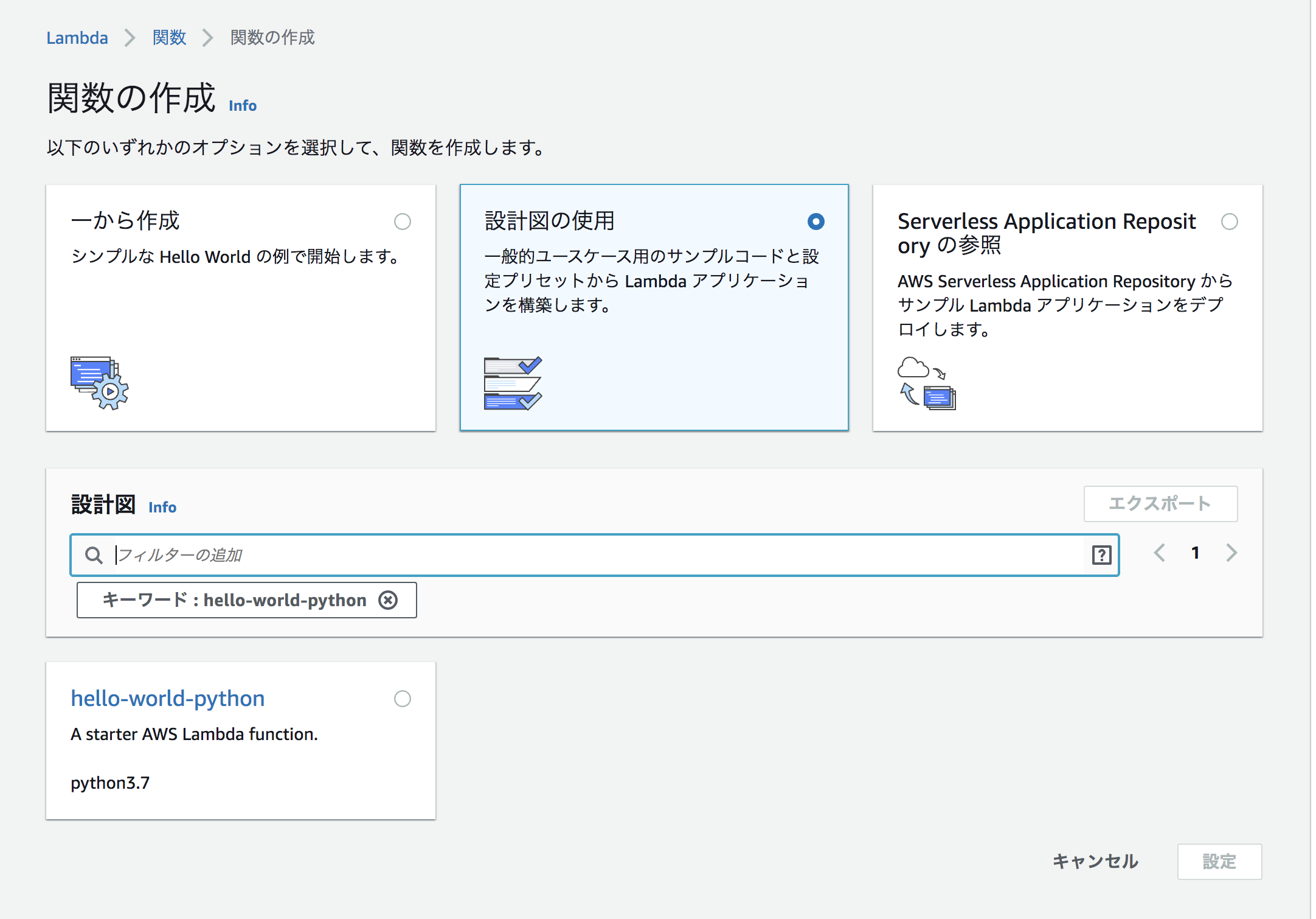 スクリーンショット 2020-08-13 21.06.23.png