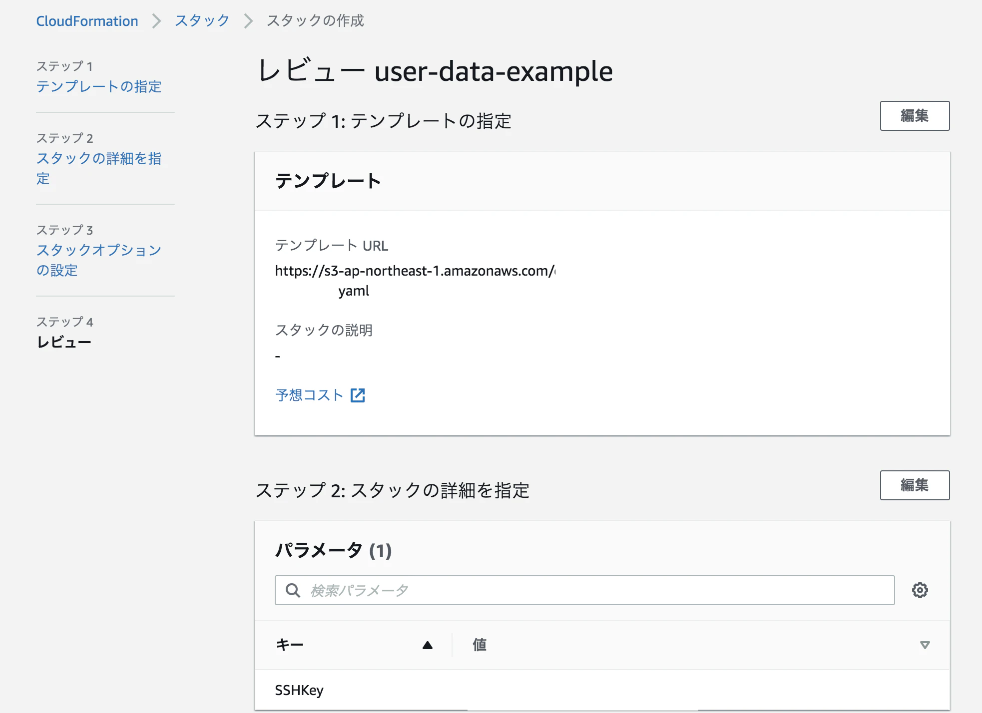 スクリーンショット 2020-09-25 16.47.23.png
