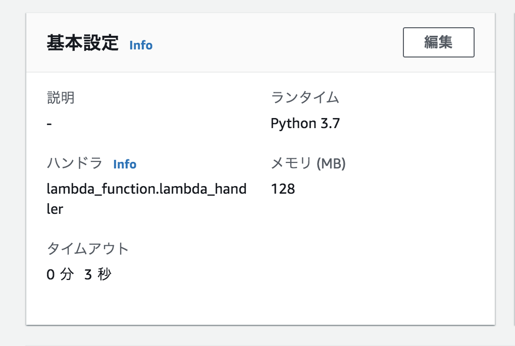 スクリーンショット 2020-09-02 18.08.02.png