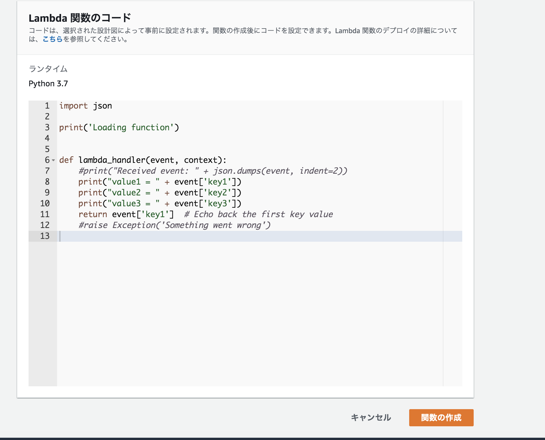 スクリーンショット 2020-08-13 21.09.59.png