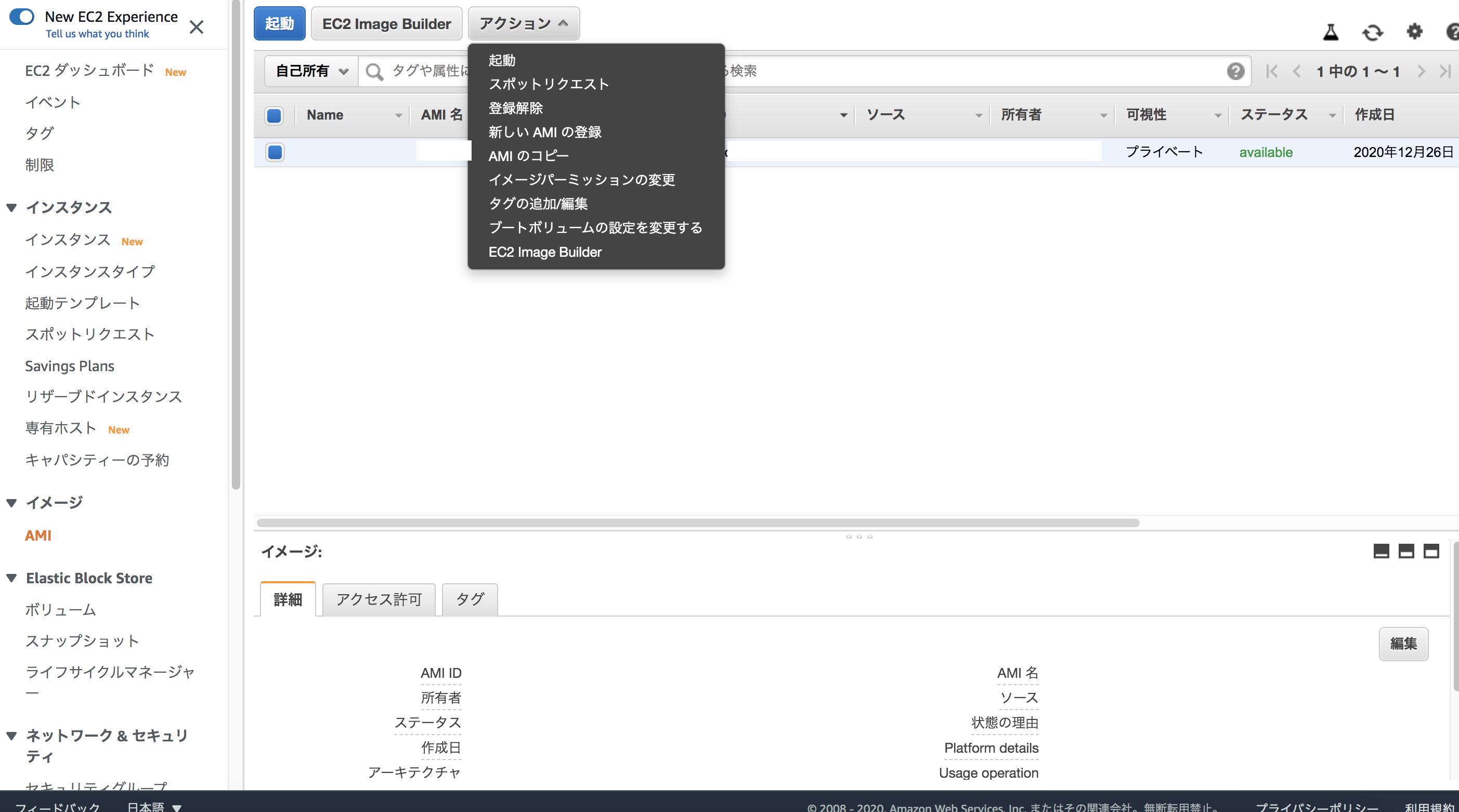 スクリーンショット 2020-12-27 14.14.35.png