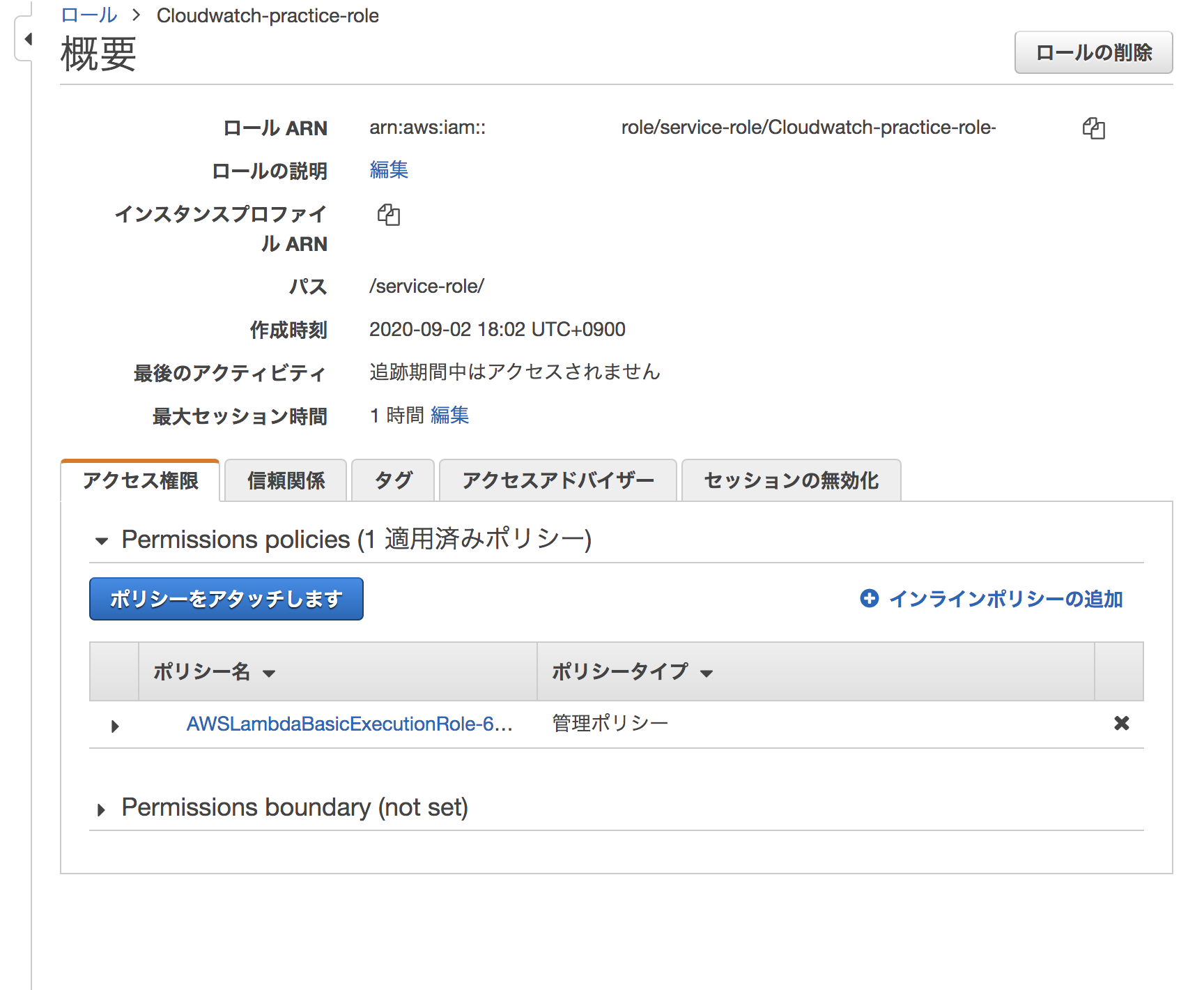 スクリーンショット 2020-09-02 18.13.35.png