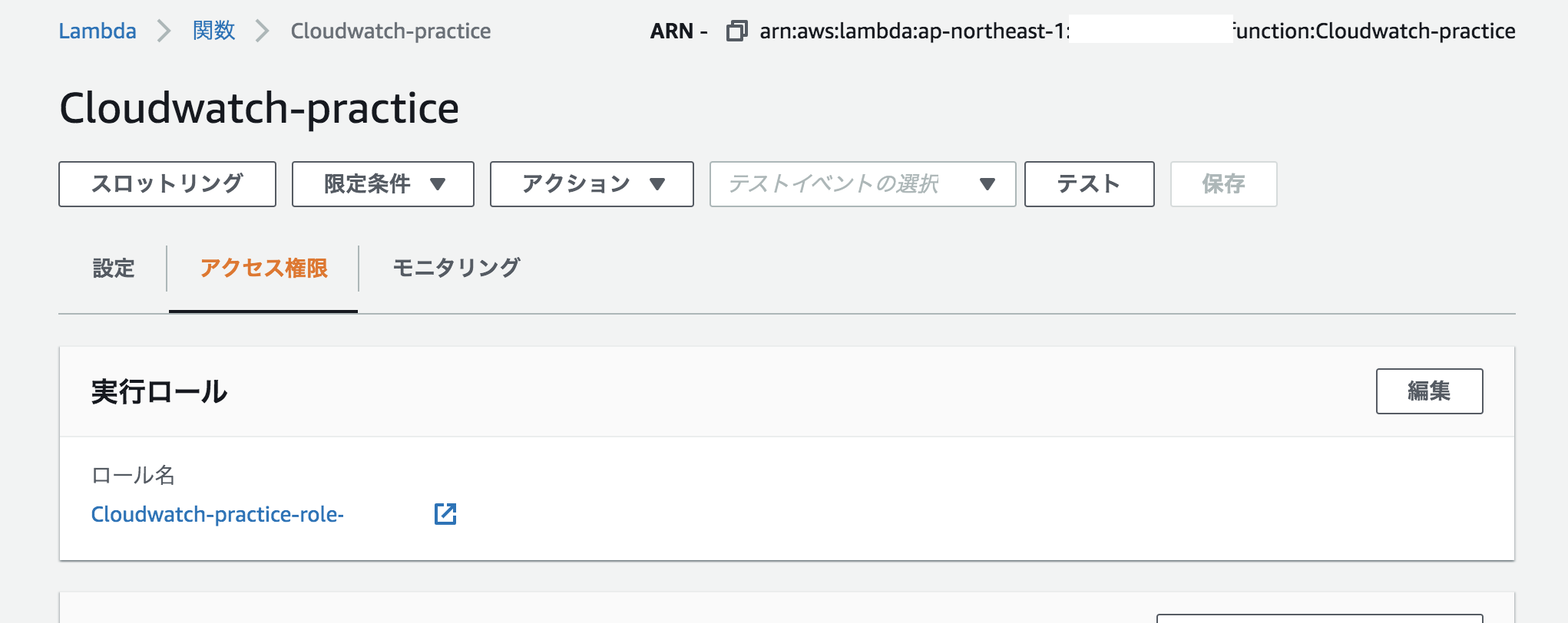 スクリーンショット 2020-09-02 18.13.15.png