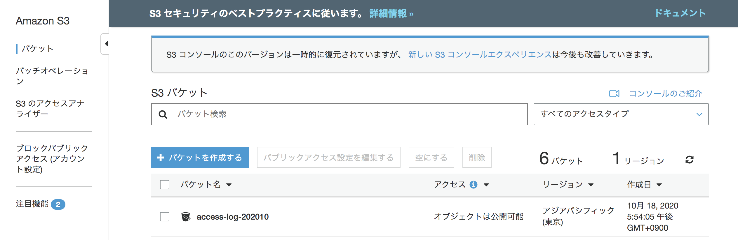 スクリーンショット 2020-10-18 17.56.46.png
