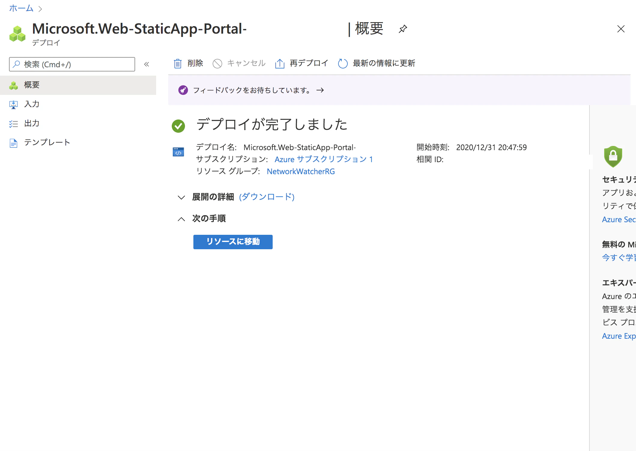 スクリーンショット 2020-12-31 20.48.05.png