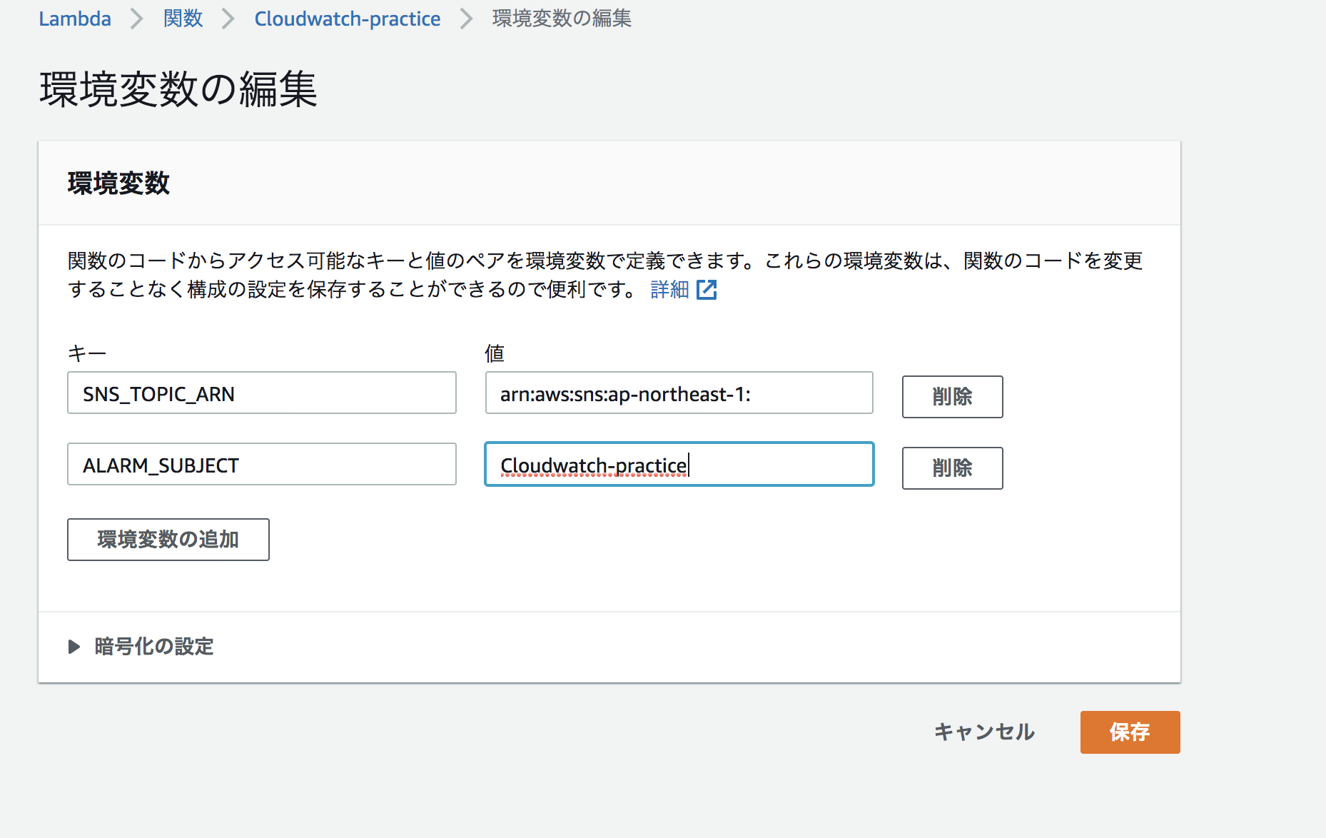 スクリーンショット 2020-09-02 18.07.33.png
