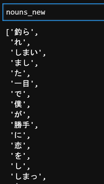 自然言語処理の流れ