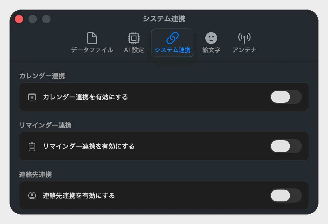 SS-D06: 設定 › システム連携 › カレンダー連携